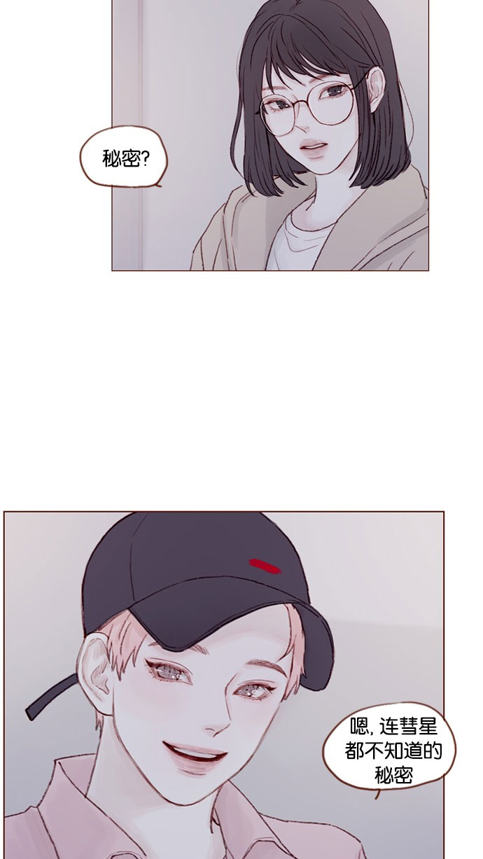 喜欢我的错误漫画,[第30话] 就是担心你，看你昨晚有没有安全到家2图