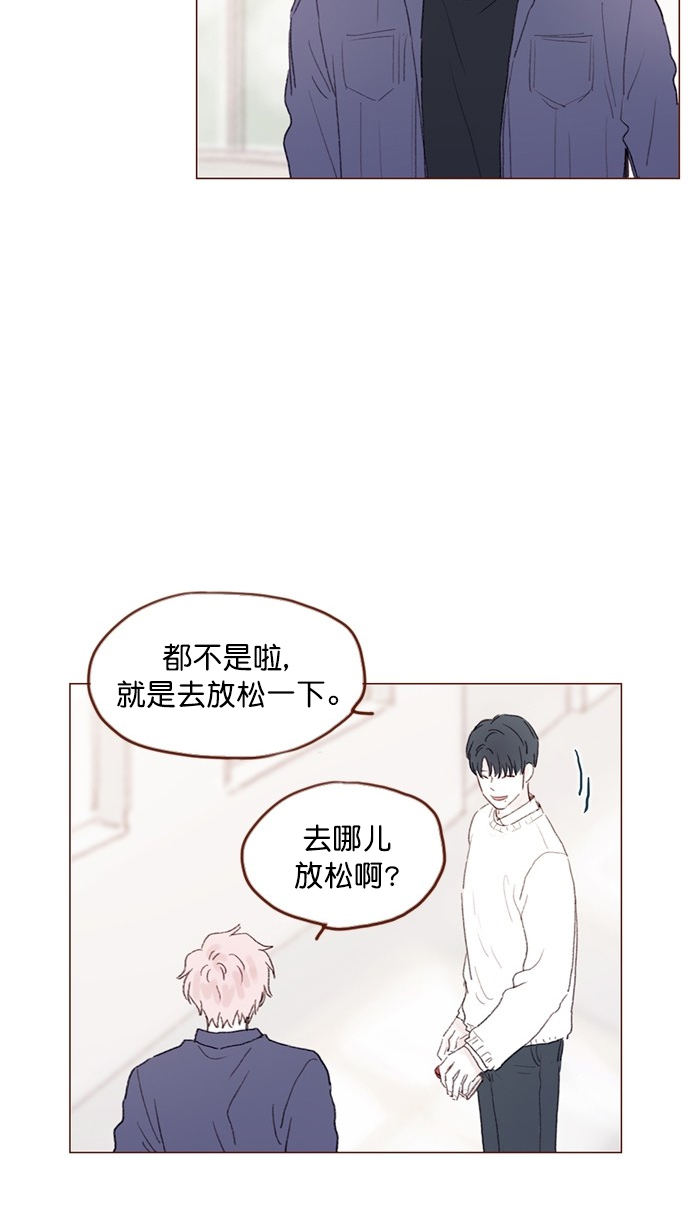 喜欢我的小柿子是男男吗漫画,[第74话] 剩下的事情就由我来解决3图