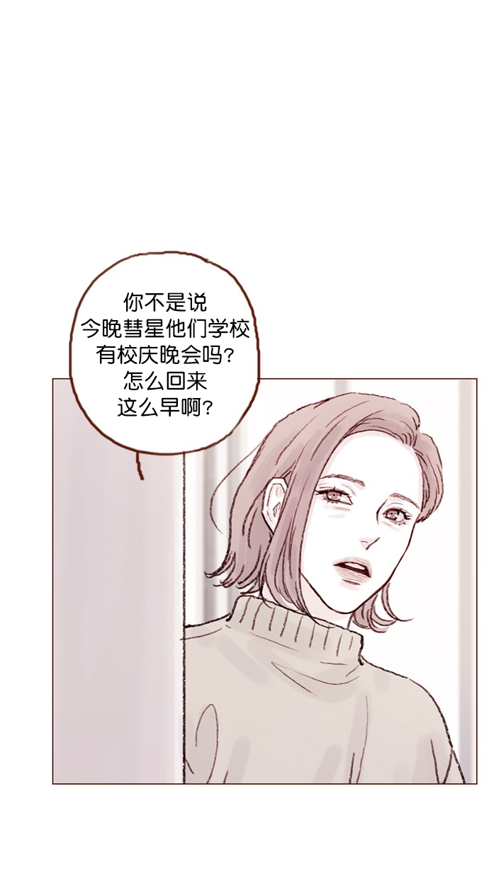 我喜欢家乡的柿子作文漫画,[第56话] 刚才应该跟过去的...5图