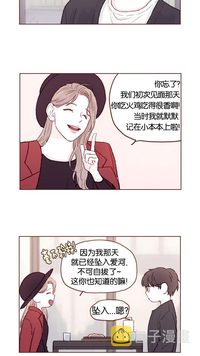 喜欢我的100个女友漫画,[第41话] 我真的很想知道3图