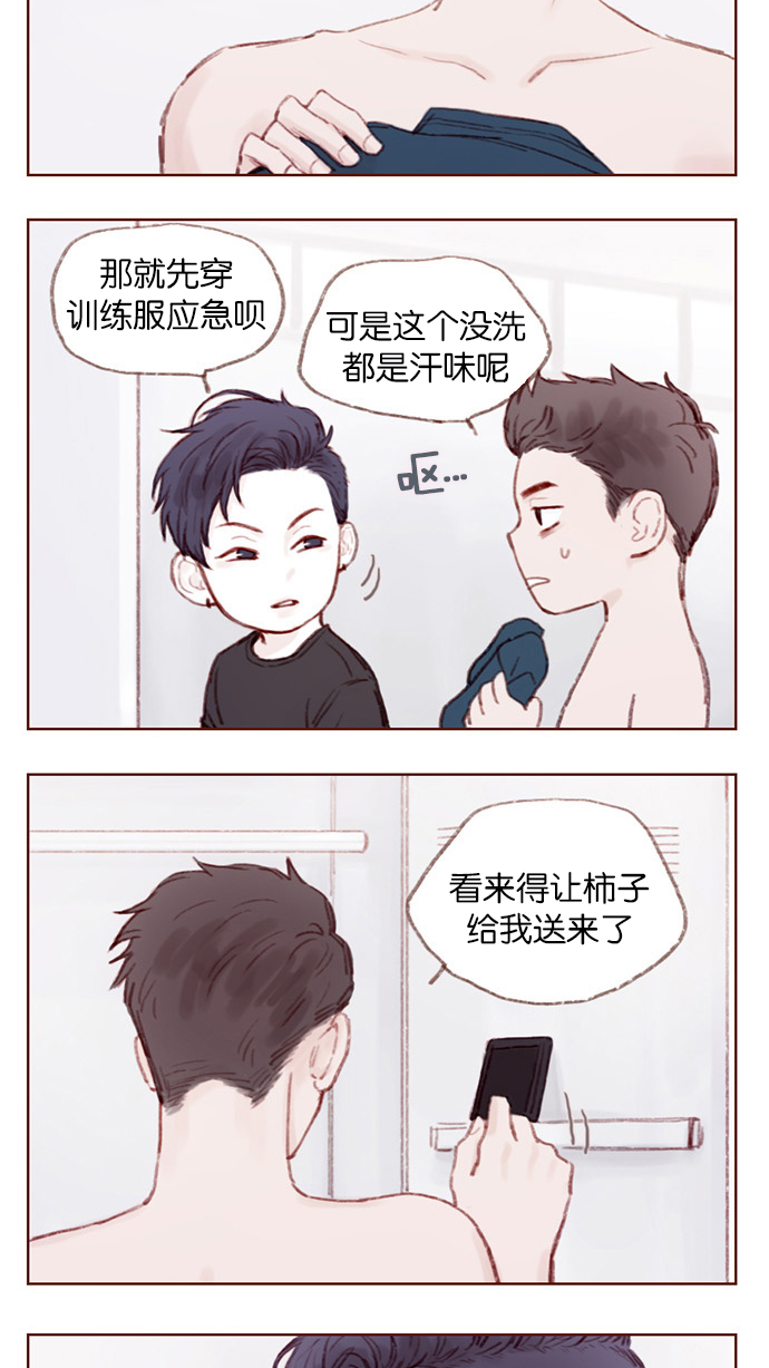 喜欢我的100个女友漫画,[第4话] 我救了老师呢2图