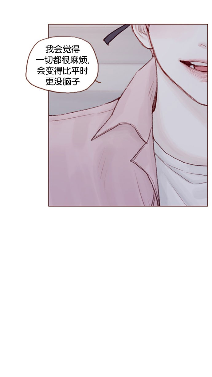 喜欢我的错误漫画,[第30话] 就是担心你，看你昨晚有没有安全到家5图