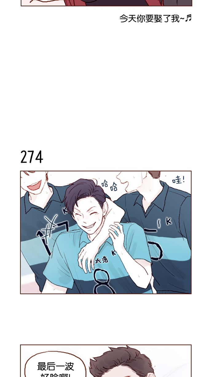 我喜欢我的小毯子漫画,[第39话] 不要像我当初一样4图