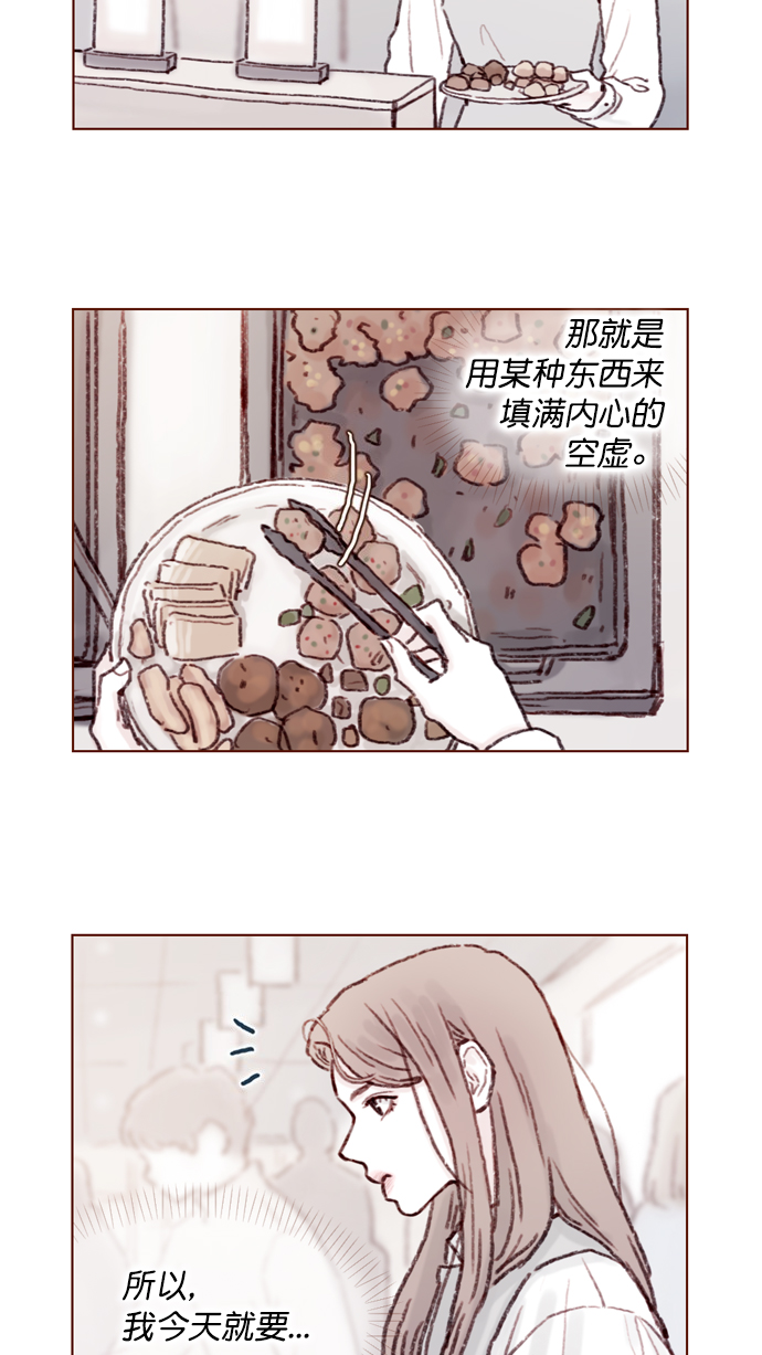 喜欢我的小柿子是男男吗漫画,[第58话] 用酒来填满我的心！5图
