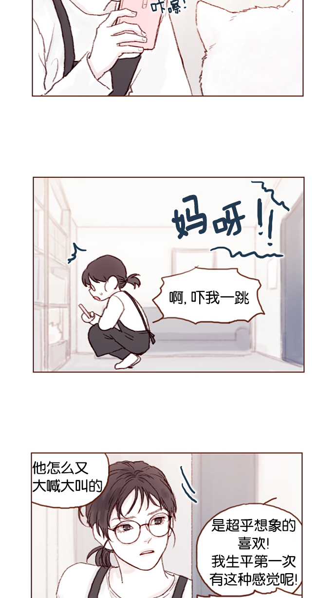 喜欢我的小柿子是男男吗漫画,[第20话] 我是来找柿浩的5图