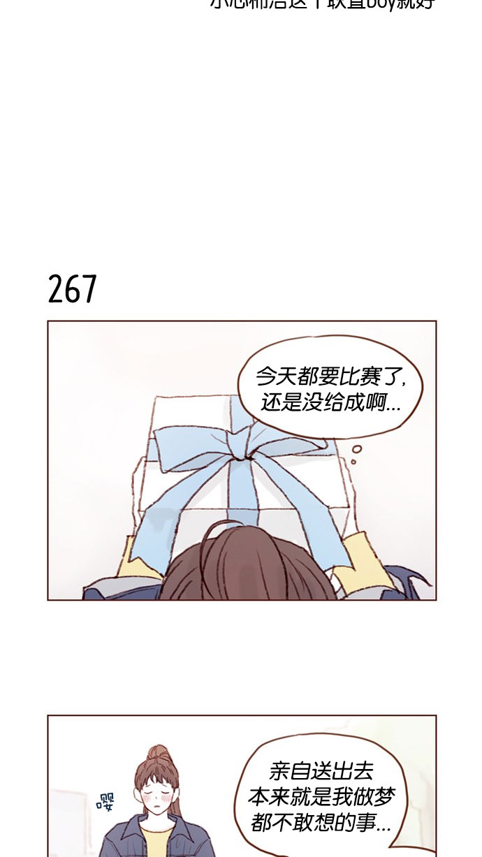 喜欢我的小柿子是男男吗漫画,[第38话] 的确比平时更在意4图