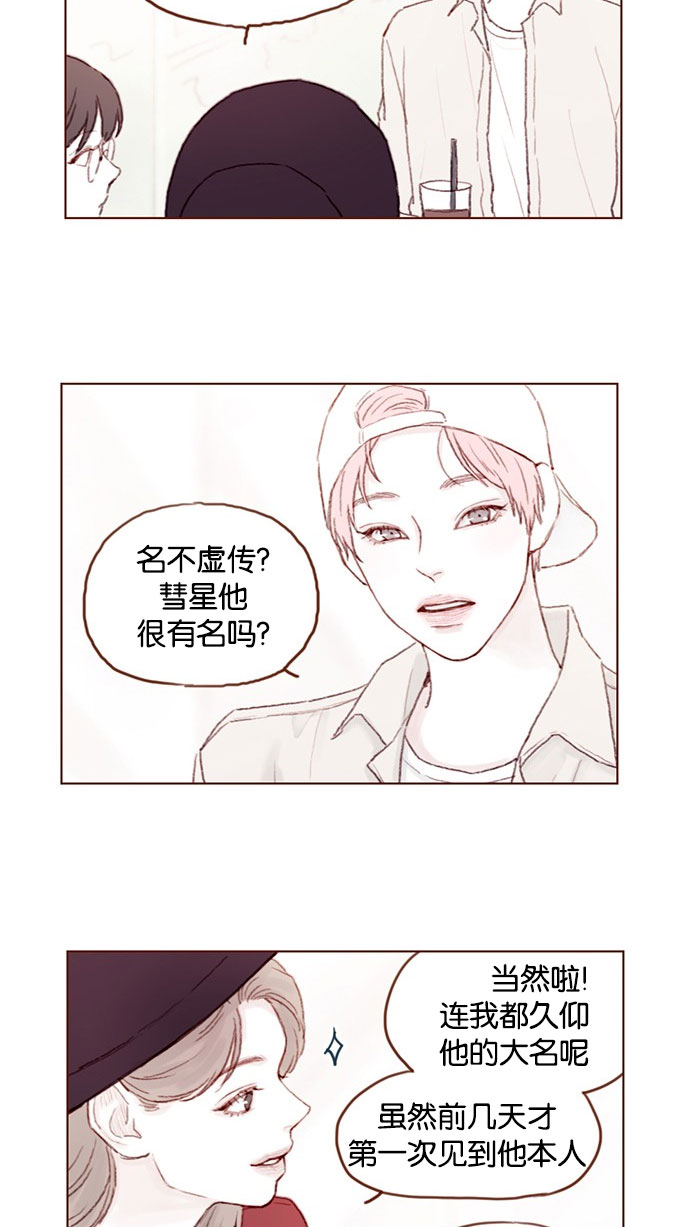 喜欢我的100个女友漫画,[第40话] 我要的是你的心！5图