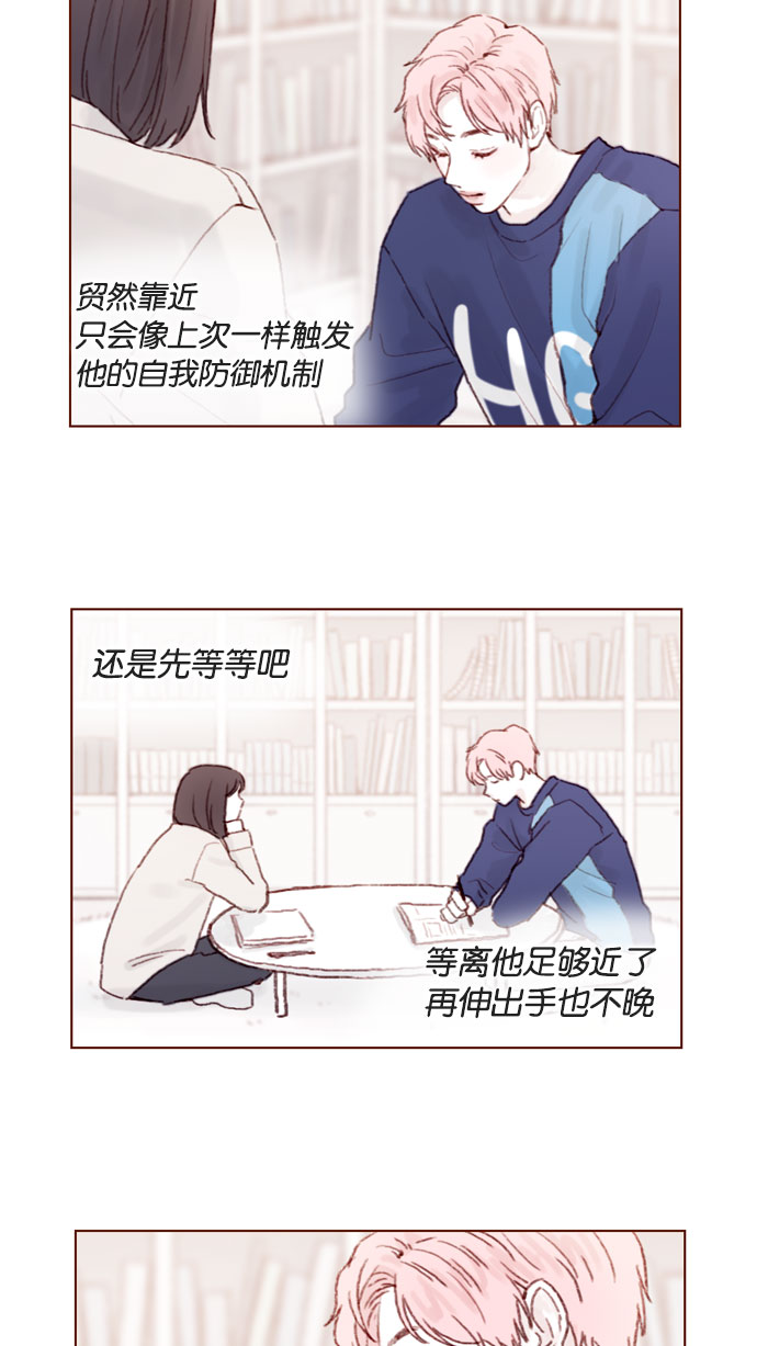 喜欢我的竟然一个接一个小说免费阅读漫画,[第47话] 你哭了？5图