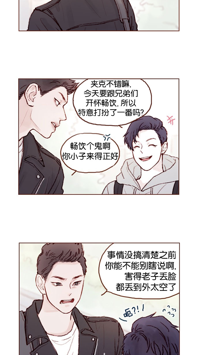 喜欢我的小柿子cp漫画,[第48话] 我必须得去5图