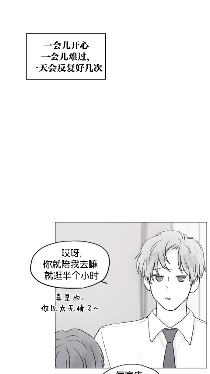 喜欢我的小柿子是男男吗漫画,[第52话] 第1季 后记4图