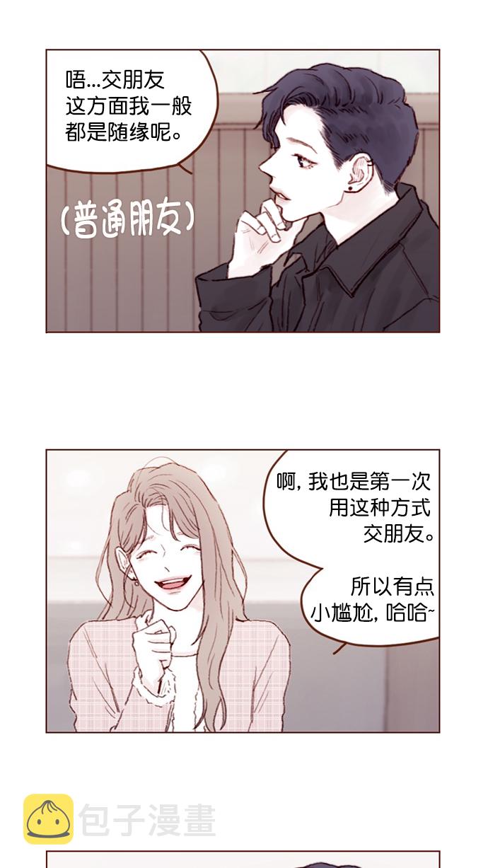 喜欢我的100个女友漫画,[第77话] 你为什么  要带我来这儿？5图
