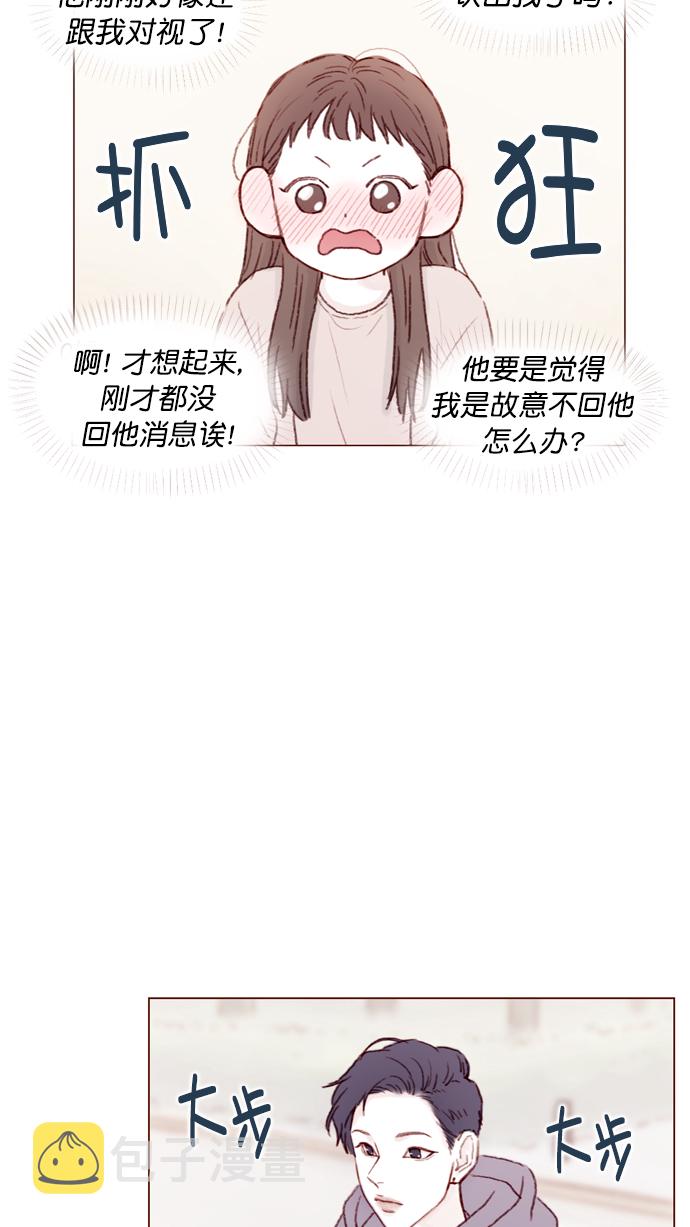 喜欢我的小柿子是男男吗漫画,[第85话] 真的是你诶， 郑阿纯。4图