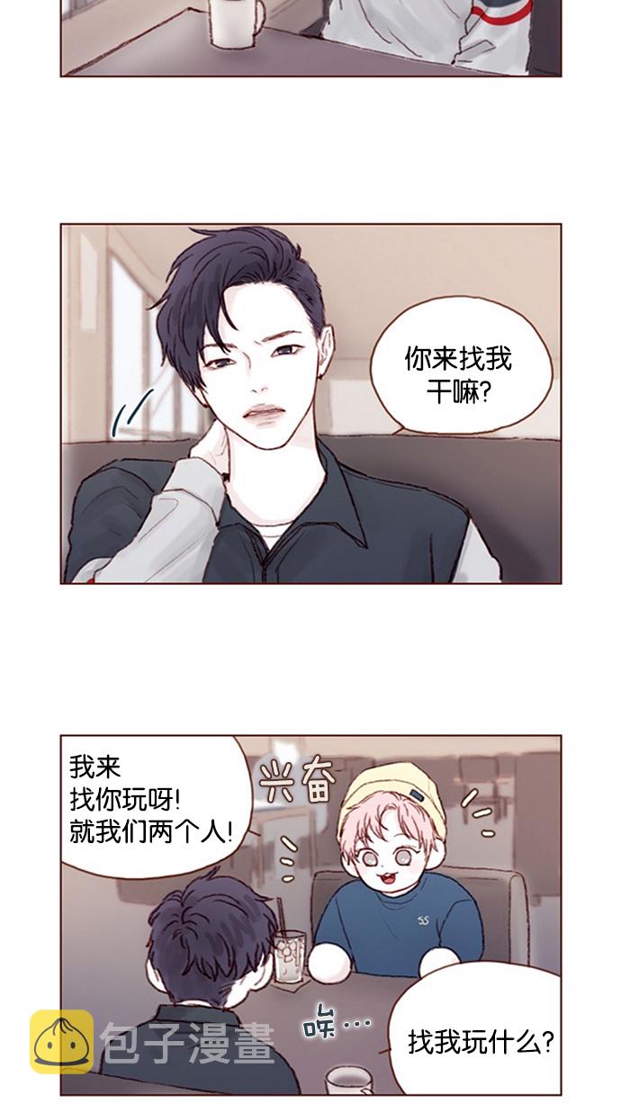 喜欢我的错误漫画,[第15话] 就陪我待一天 !2图