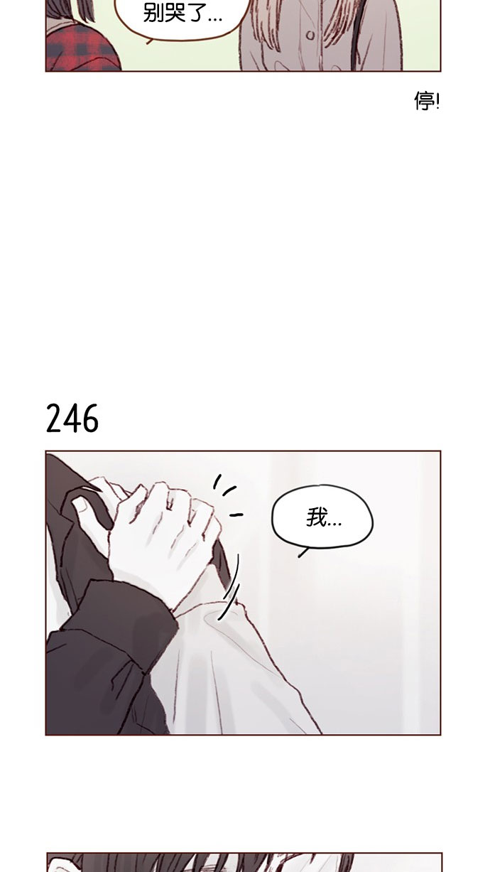 喜欢我的错误漫画,[第35话] 权彗星真人好帅啊！4图