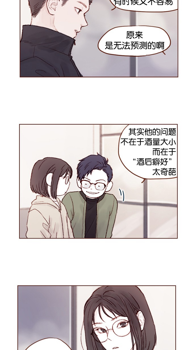喜欢我的小柿子是男男吗漫画,[第28话] 该拿我们家太浩的长相怎么办啊5图