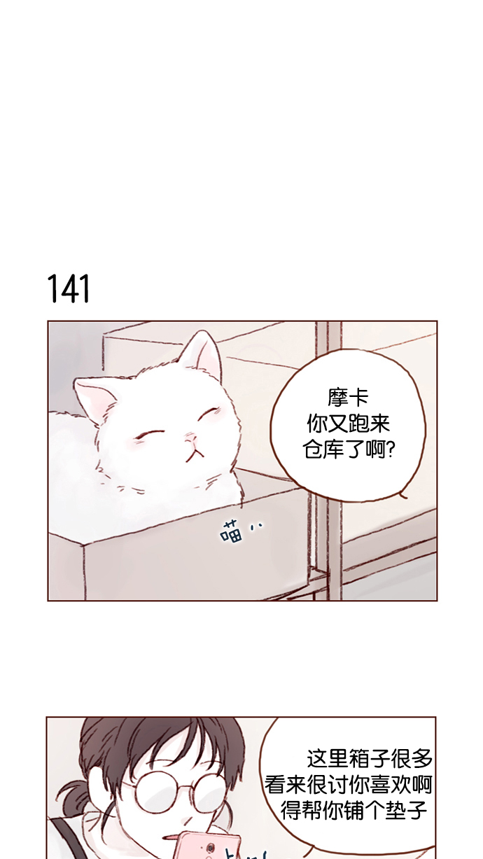 喜欢我的小柿子是男男吗漫画,[第20话] 我是来找柿浩的4图