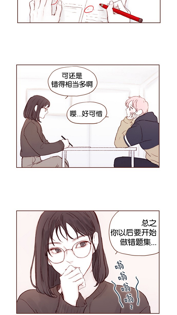喜欢我的小柿子是什么类型漫画,[第14话] 你们俩最近为什么要揹着我 ?2图