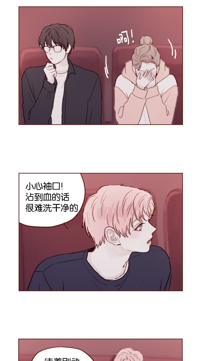 喜欢我的错误漫画,[第33话] 你觉得余文雅怎么样？5图