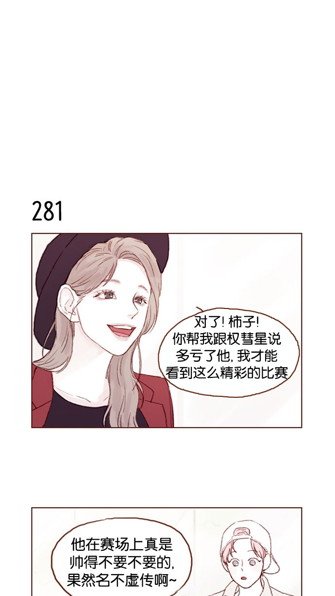 喜欢我的100个女友漫画,[第40话] 我要的是你的心！4图