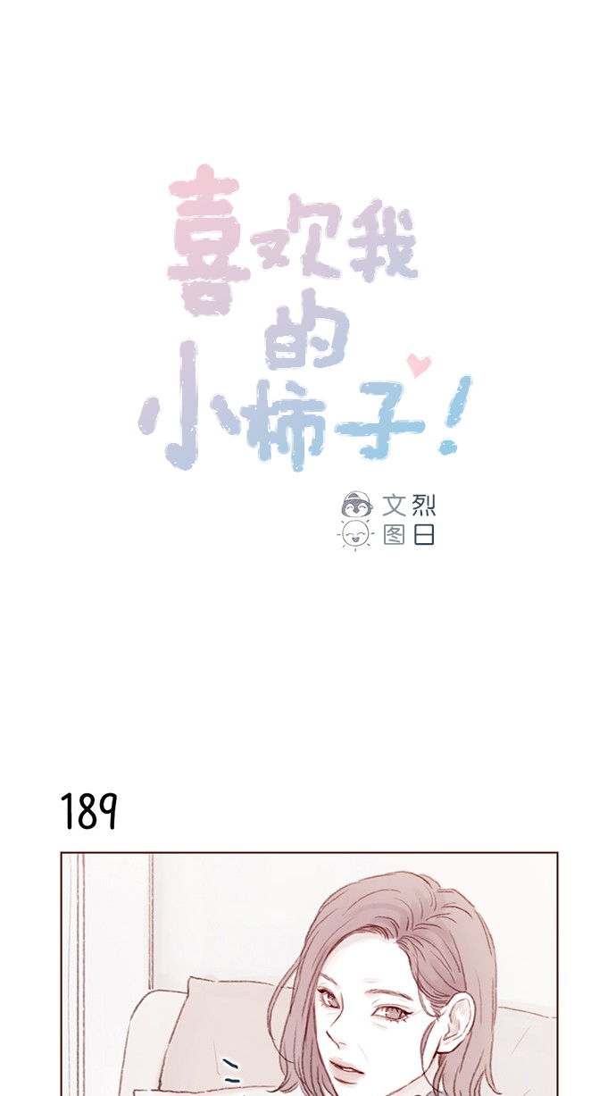 喜欢我的金燕酒店秀3女歌手漫画,[第27话] 这美貌根本就是宇宙级的嘛！1图