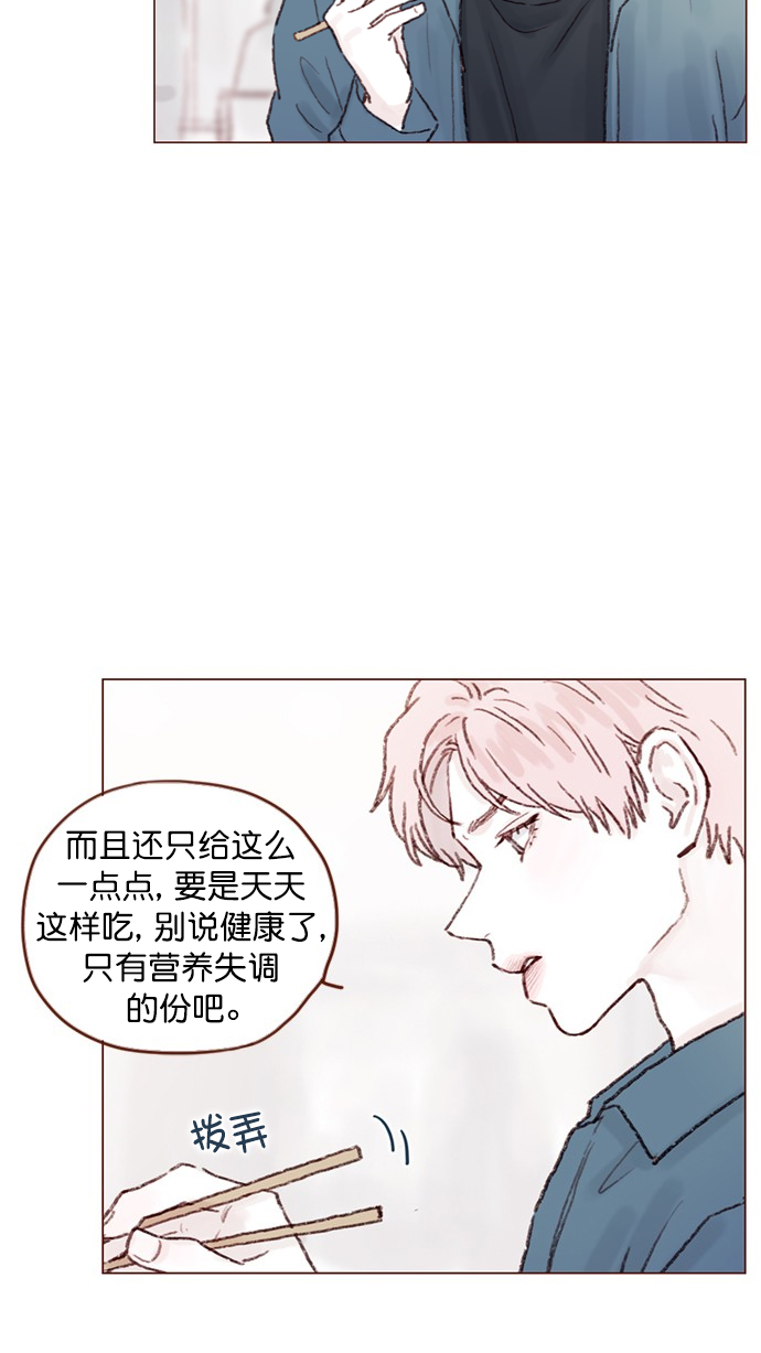 喜欢我的小柿子是男男吗漫画,[第73话] 友申他是善良的吗？3图