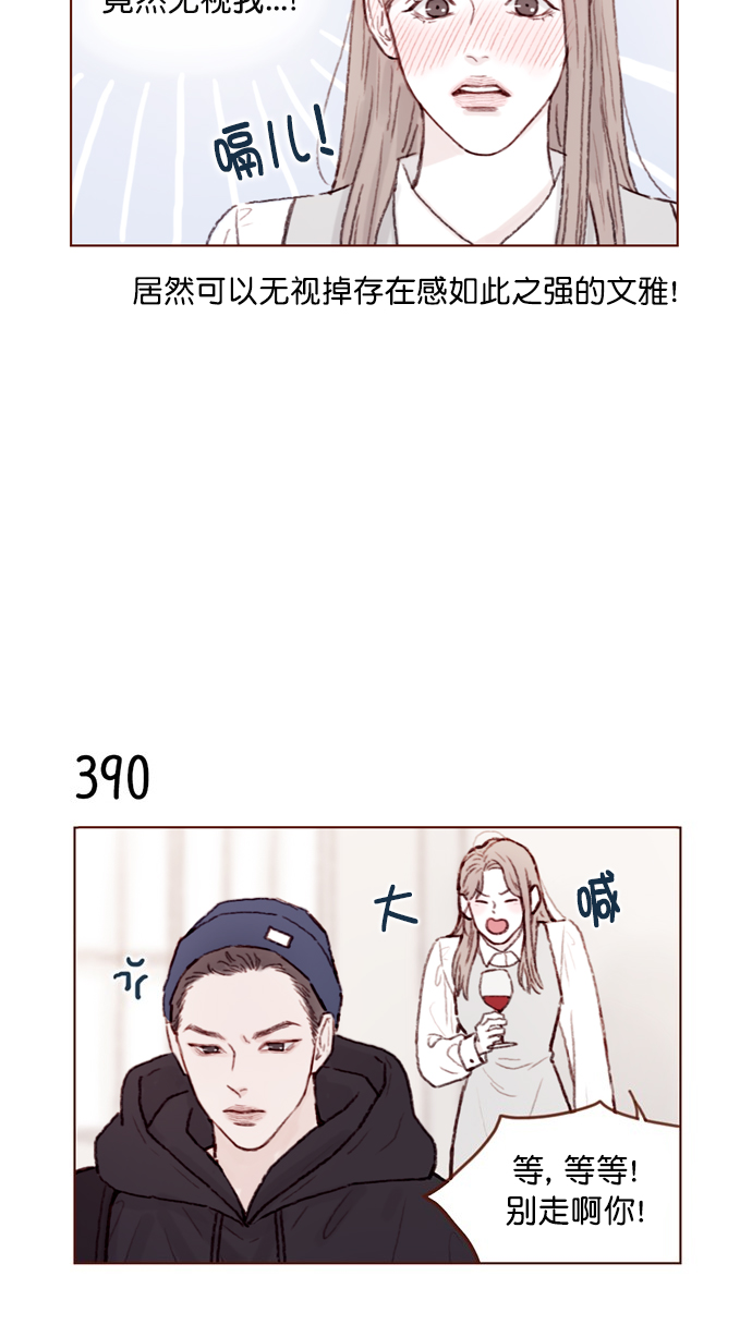 我喜欢家乡的柿子作文漫画,[第59话] 绝世校草, 你倒是说句话啊！4图