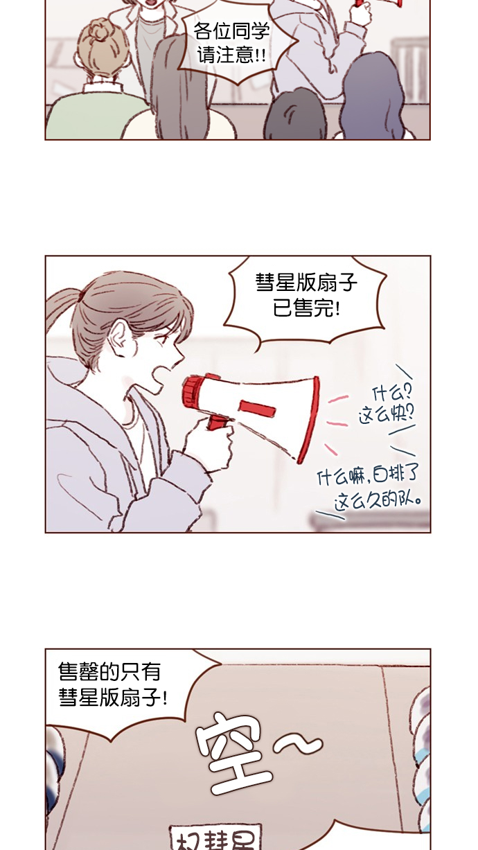 喜欢我的100个女友漫画,[第80话] 你很在意的那个人不就是TA吗？！2图