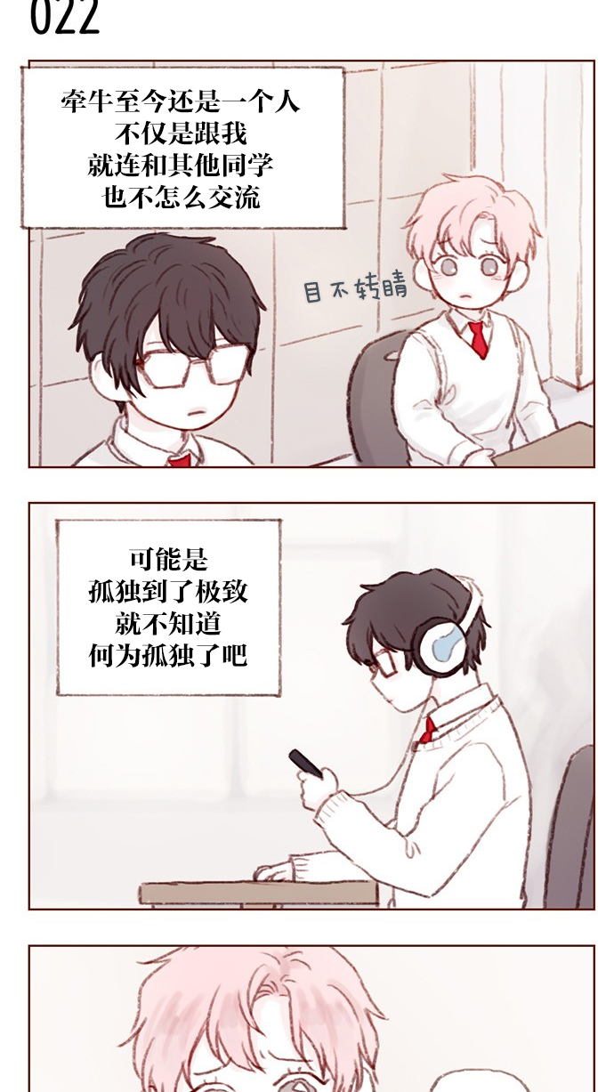 喜欢我的小柿子免费观看漫画,[第3话] 随时欢迎入坑！4图