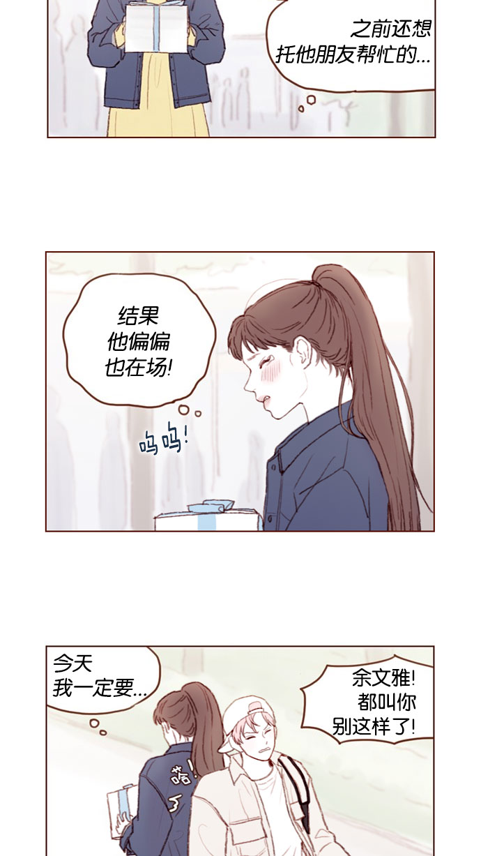 喜欢我的小柿子是男男吗漫画,[第38话] 的确比平时更在意5图