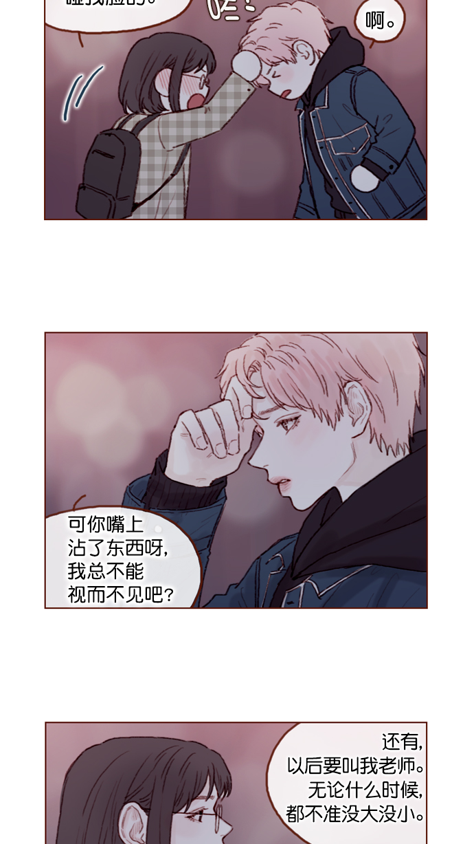 喜欢我的小柿子是男男吗漫画,[第69话] 我怎么会在这儿？3图
