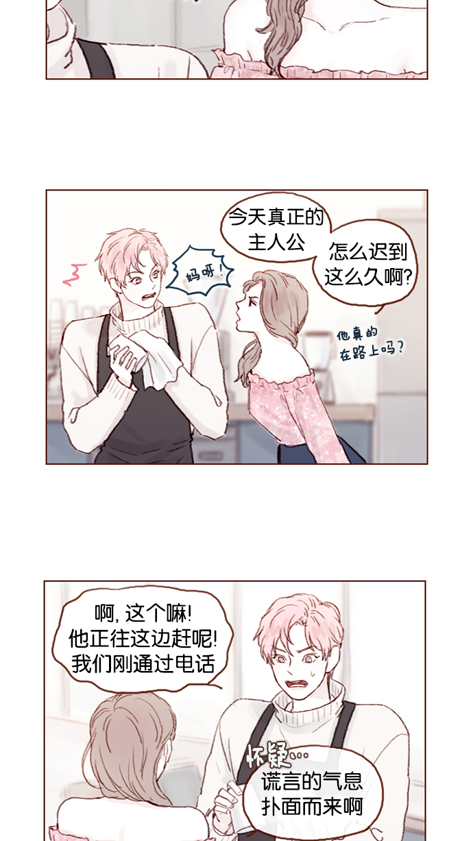 喜欢我的小柿子是男男吗漫画,[第20话] 我是来找柿浩的2图