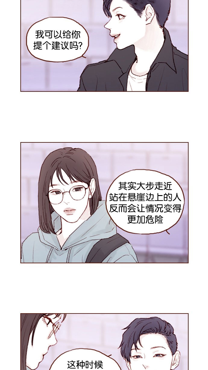 喜欢我的竟然一个接一个小说免费阅读漫画,[第47话] 你哭了？2图