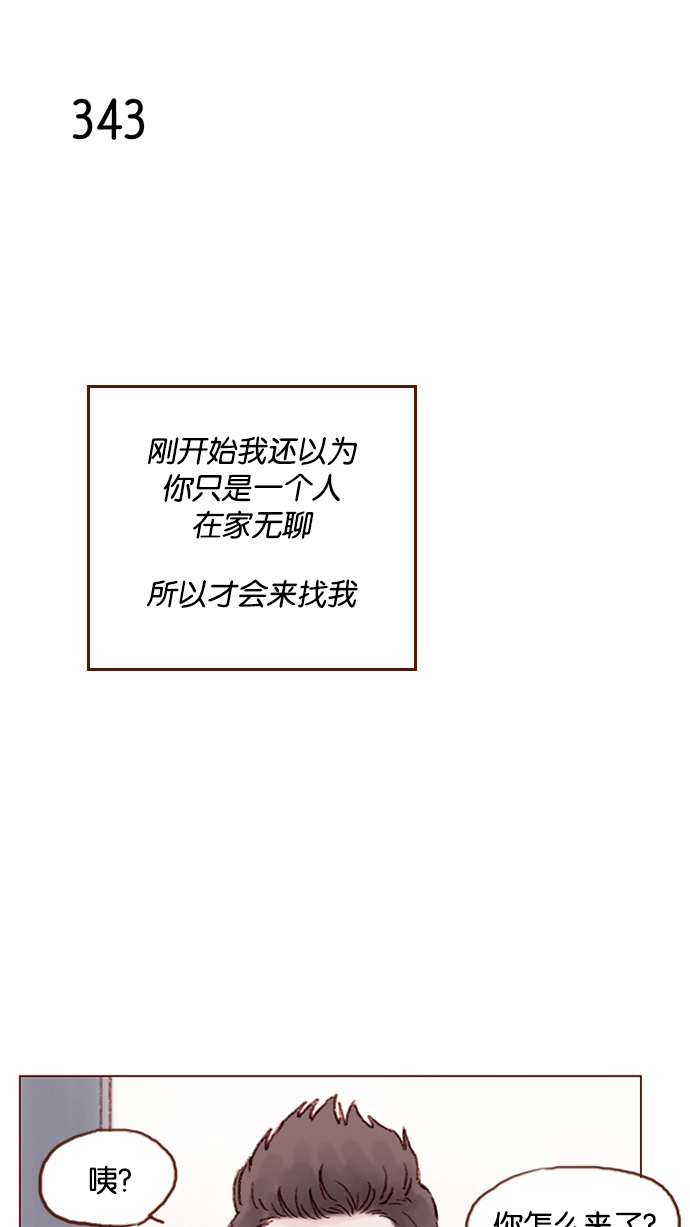 喜欢我的小柿子免费观看漫画,[第49话] 那也太可怜了不是吗？2图