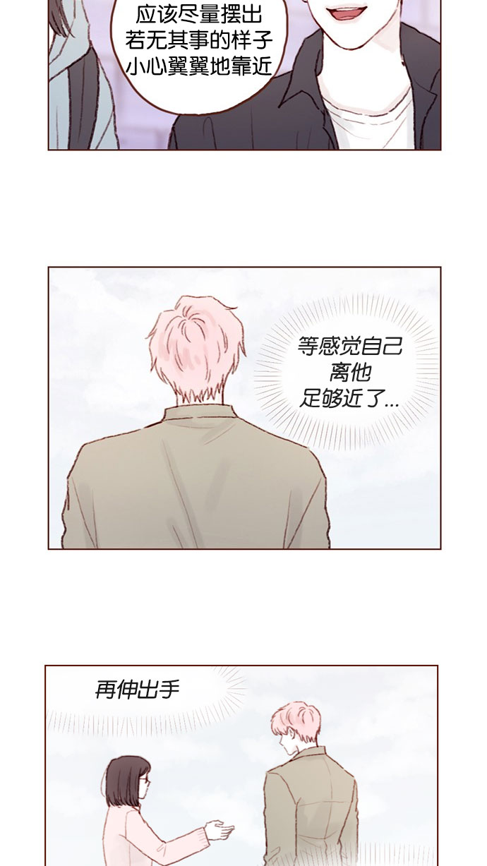 喜欢我的竟然一个接一个小说免费阅读漫画,[第47话] 你哭了？3图