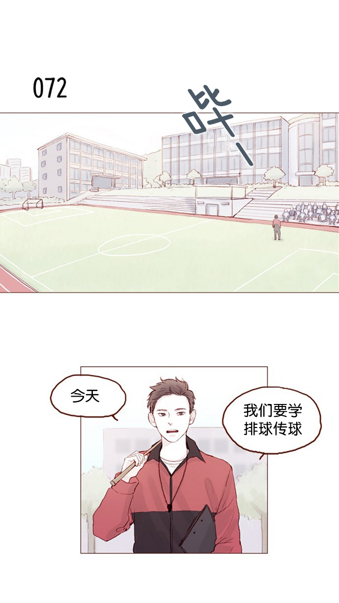 喜欢我的小柿子是男男吗漫画,[第10话] 我们现在不是 “那个”吗？1图