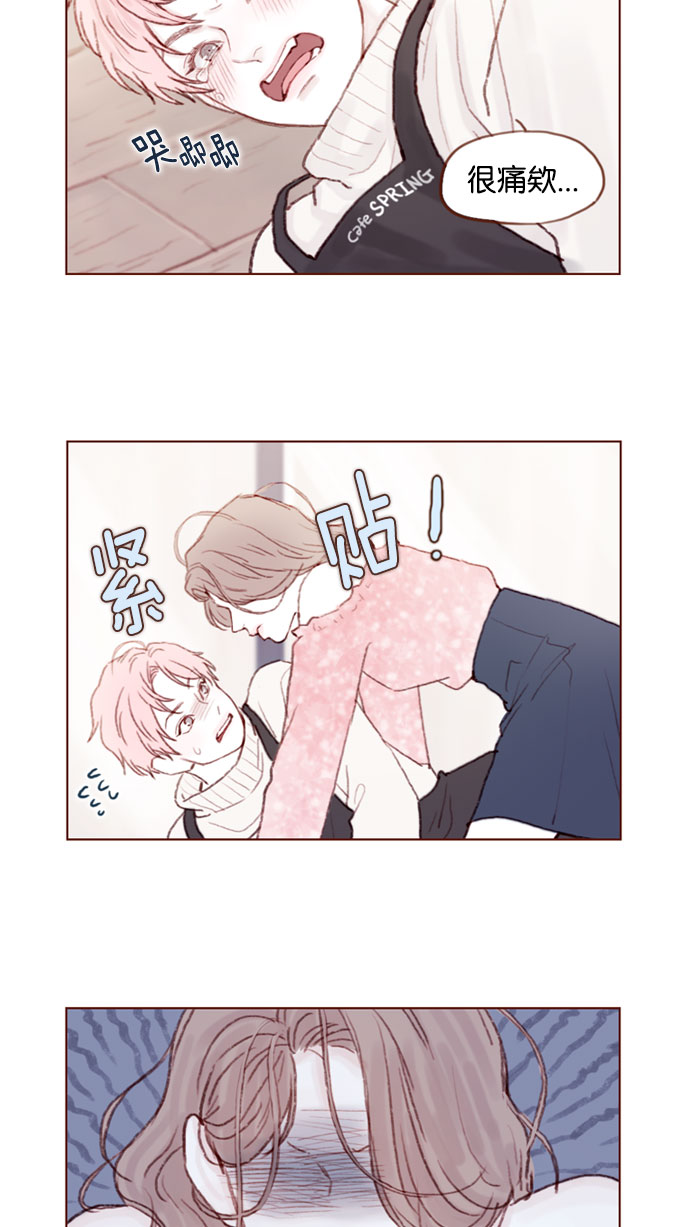 喜欢我的小柿子是男男吗漫画,[第22话] 只要老师你不误会我就好5图