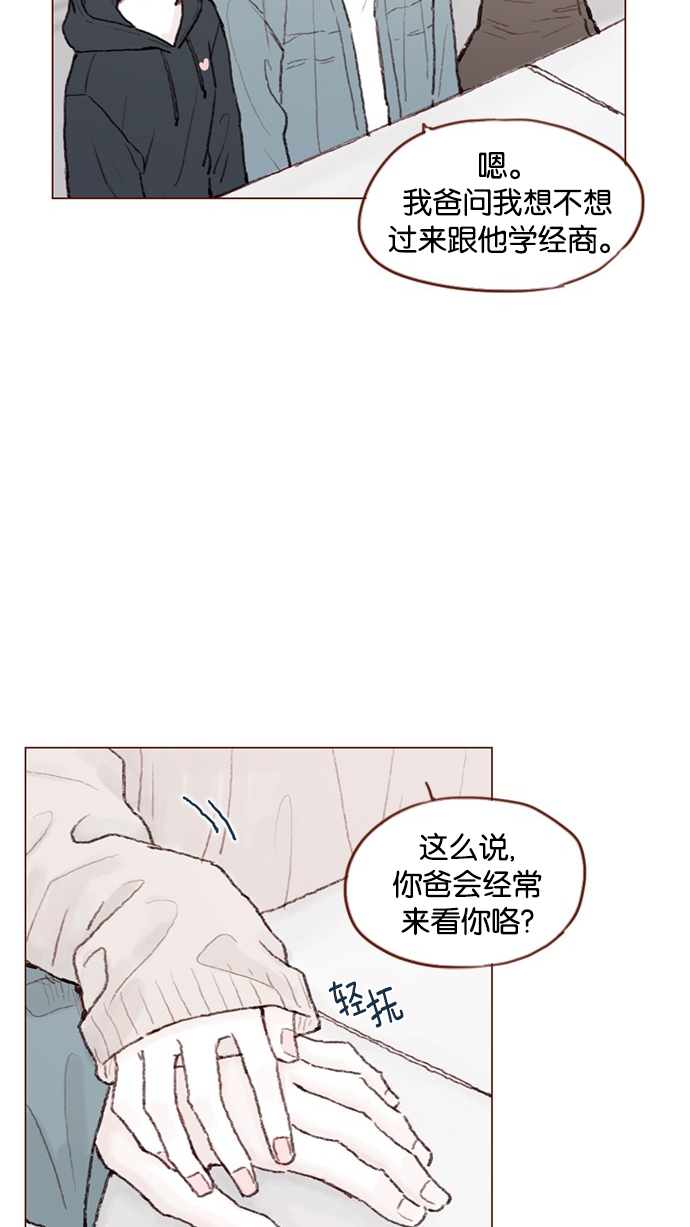 喜欢我的男生把我删了漫画,[第54话] 我觉得柿浩挺好的5图
