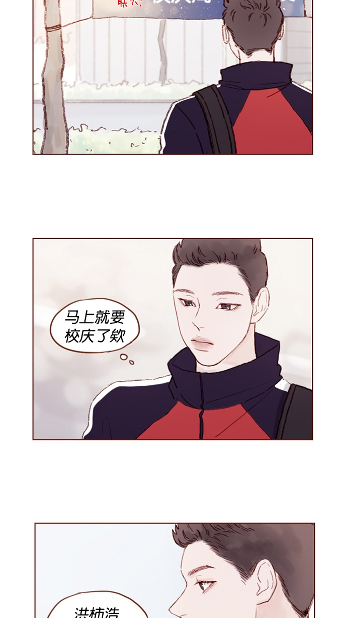 喜欢我的小柿子是什么类型漫画,[第46话] 有空的话，我们可以见一面吗？2图