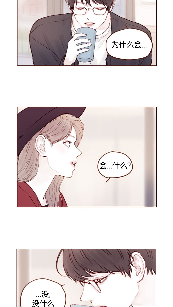 喜欢我的100个女友漫画,[第41话] 我真的很想知道5图