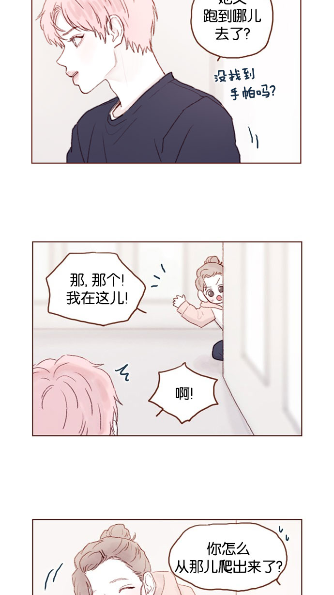 喜欢我的小柿子是男男吗漫画,[第34话] 我是真心喜欢上了你5图