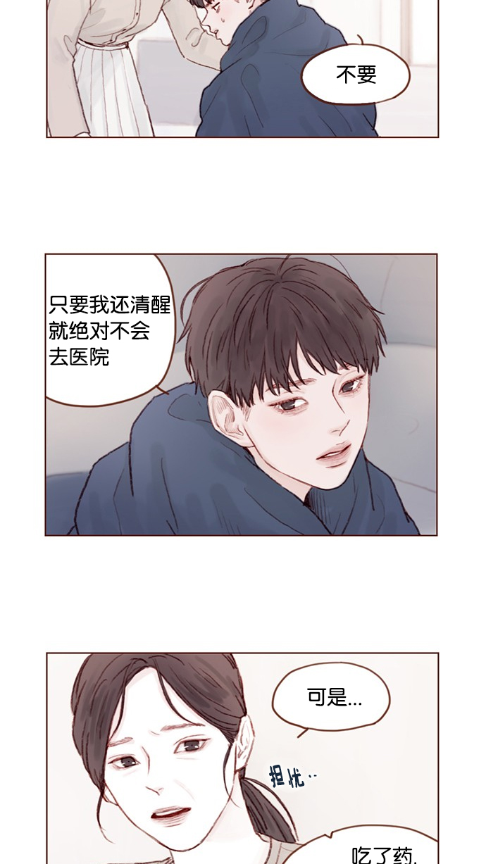 喜欢我的竟然一个接一个小说免费阅读漫画,[第23话] 只要不是感冒就好5图