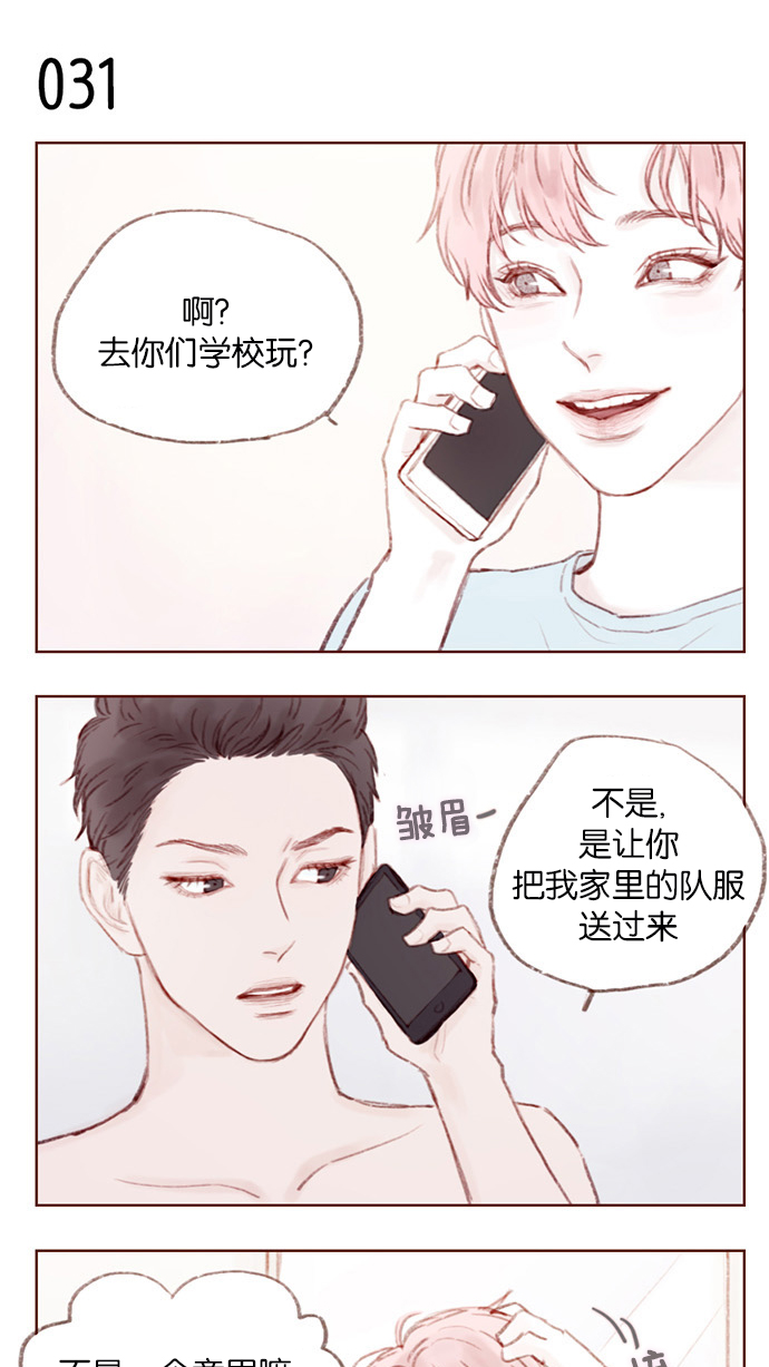 喜欢我的100个女友漫画,[第4话] 我救了老师呢4图