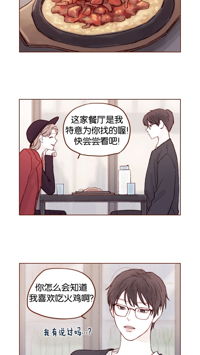 喜欢我的100个女友漫画,[第41话] 我真的很想知道2图