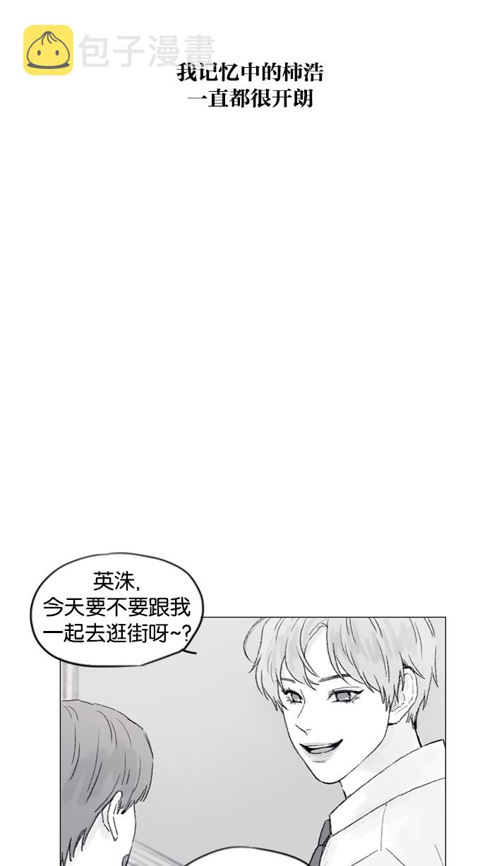 喜欢我的小柿子是男男吗漫画,[第52话] 第1季 后记2图