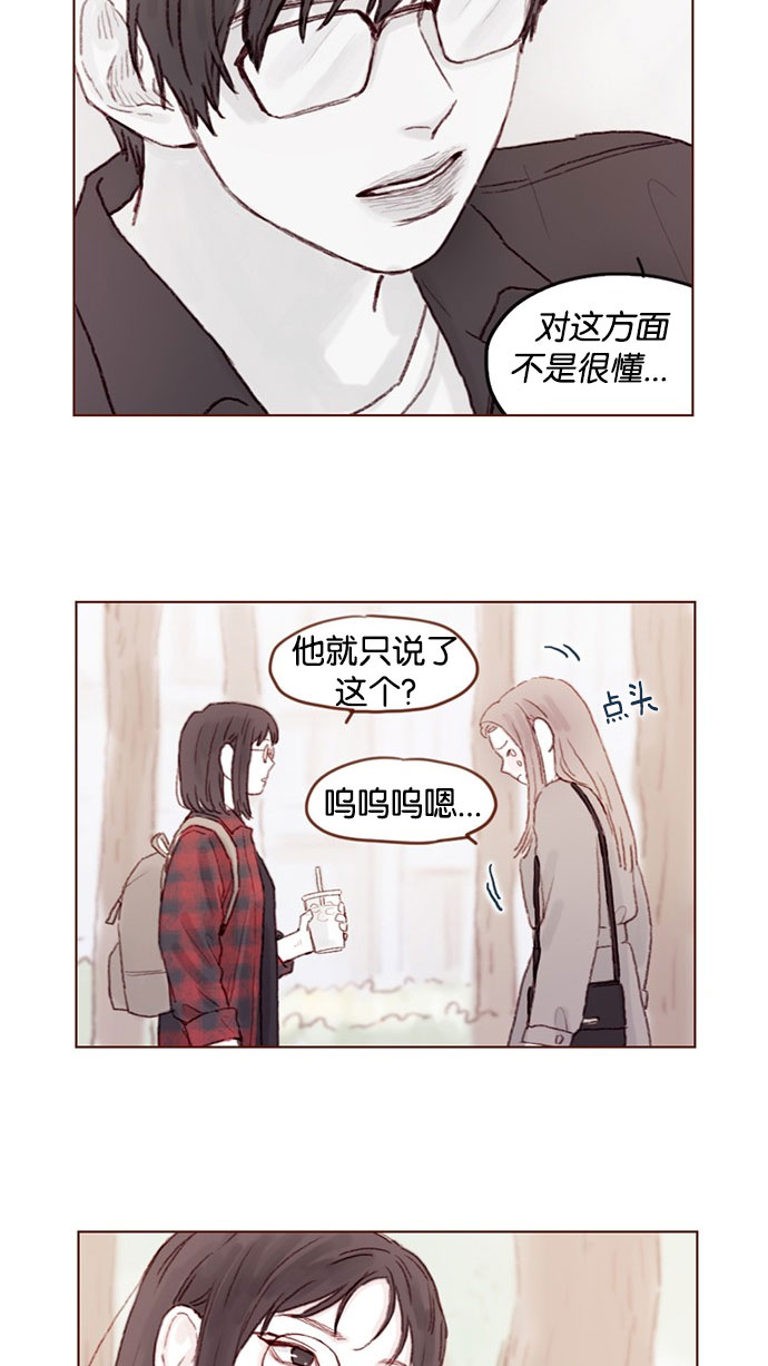 喜欢我的错误漫画,[第35话] 权彗星真人好帅啊！5图