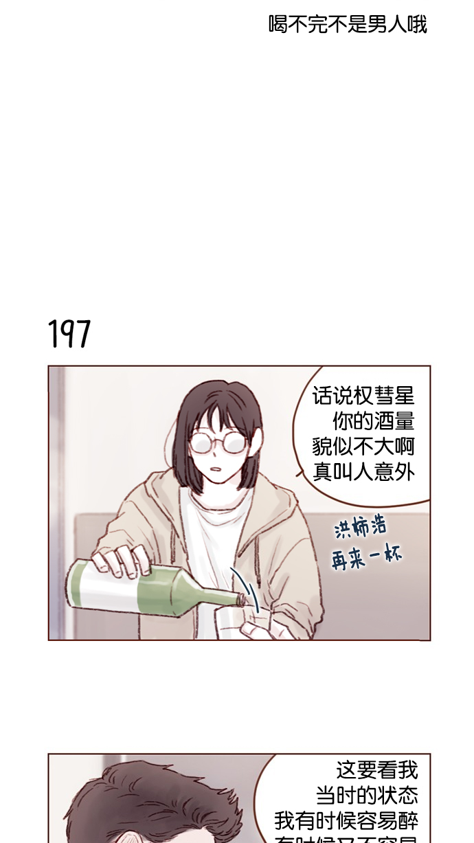 喜欢我的小柿子是男男吗漫画,[第28话] 该拿我们家太浩的长相怎么办啊4图