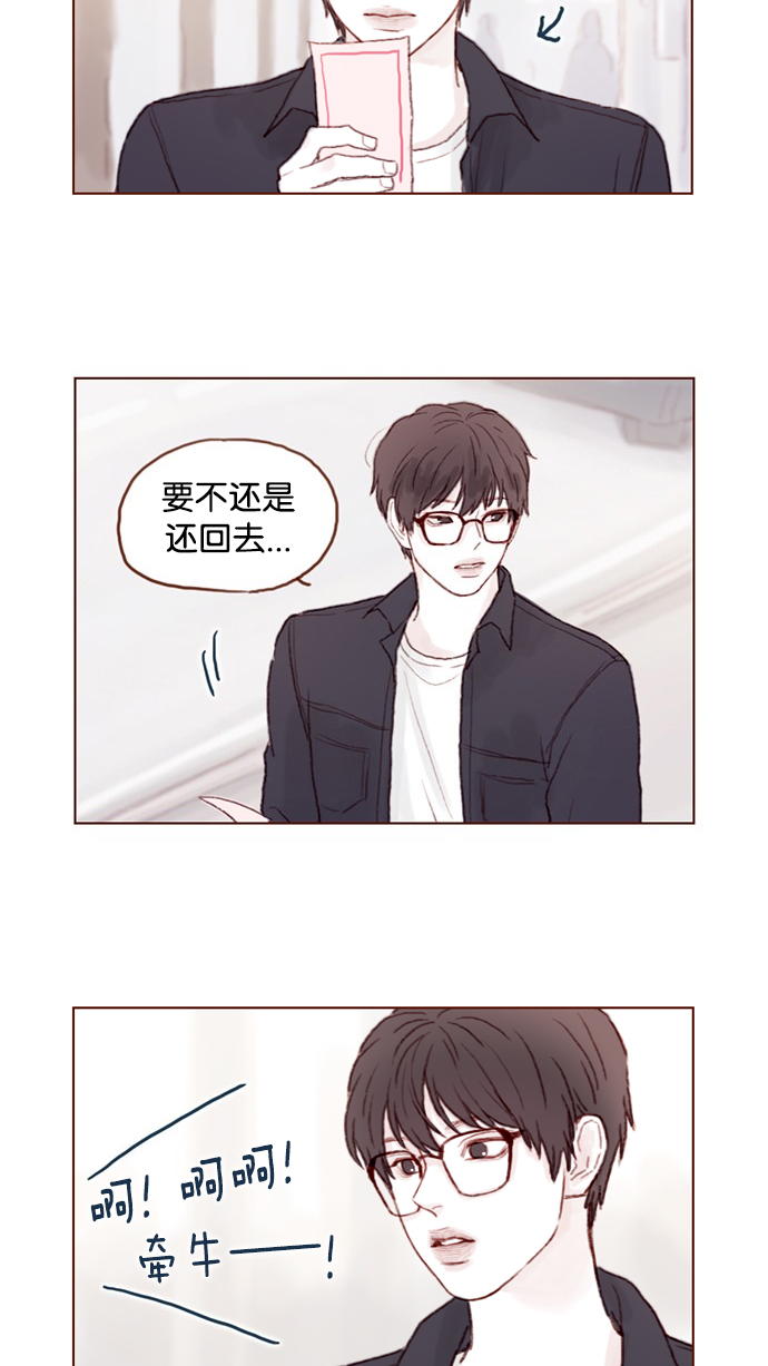 喜欢我的小柿子是男男吗漫画,[第31话] 就你会下跪吗？5图