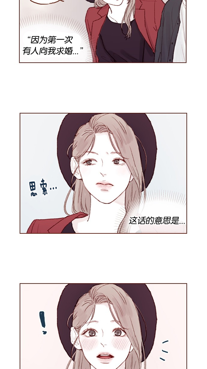 我喜欢我的小毯子漫画,[第39话] 不要像我当初一样2图