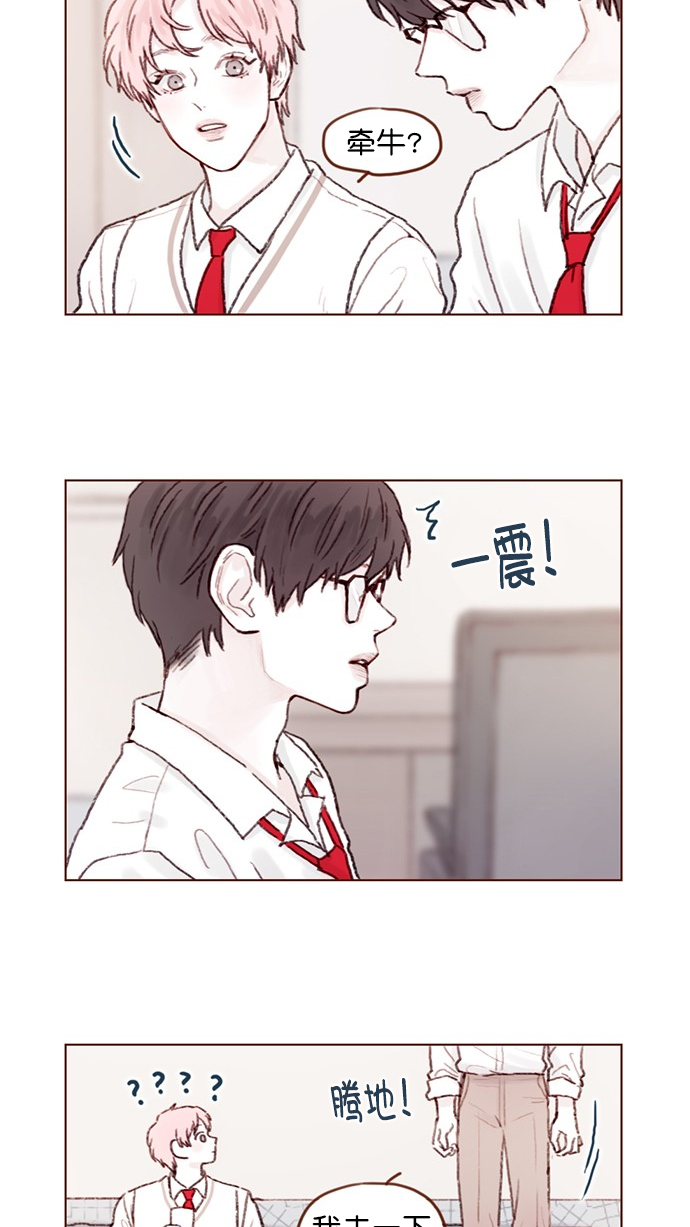 喜欢我的小柿子是男男吗漫画,[第65话] 让人一眼就能看出她喜欢谁！3图