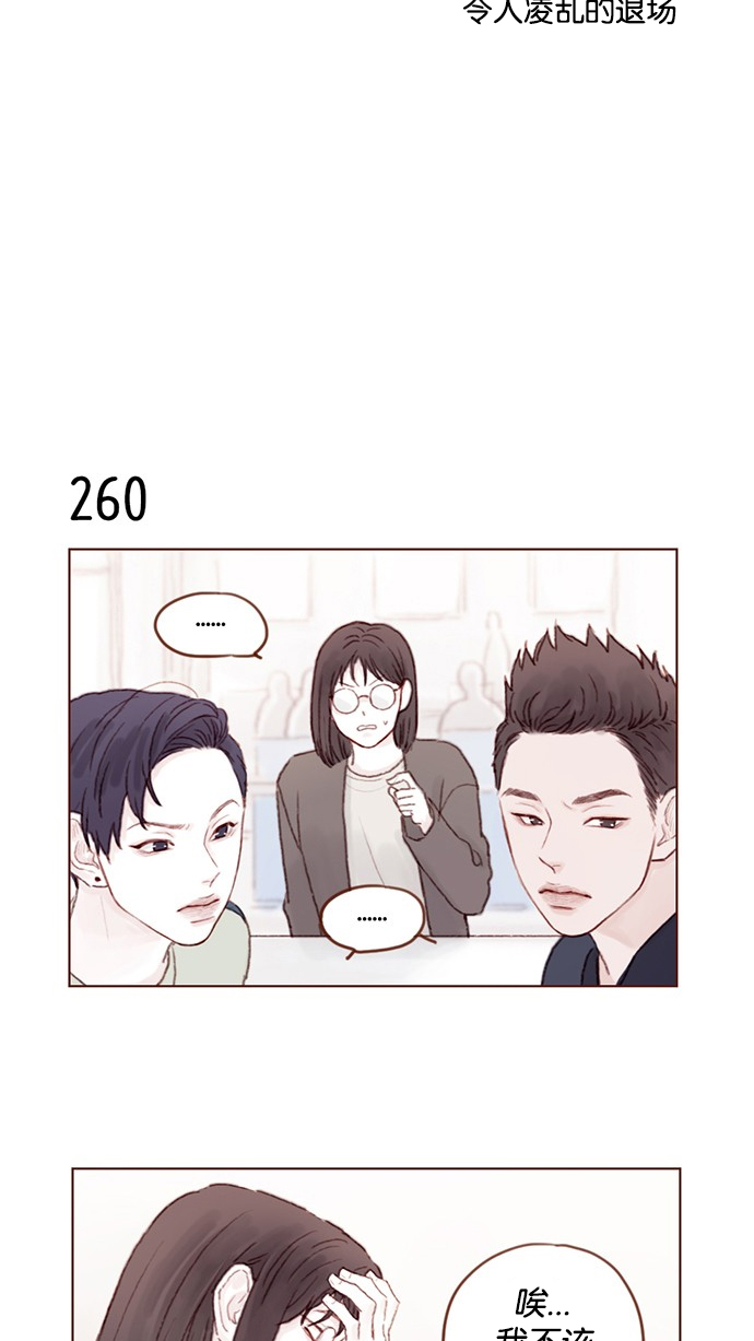 喜欢我的竟然一个接一个小说免费阅读漫画,[第37话] 刚才那个女生就是郑阿纯吧？4图